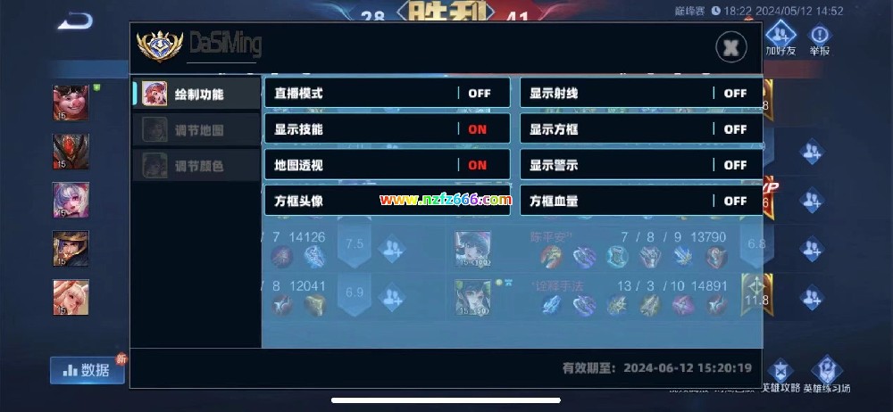 王者荣耀科技免root大司命透视上架最新消息