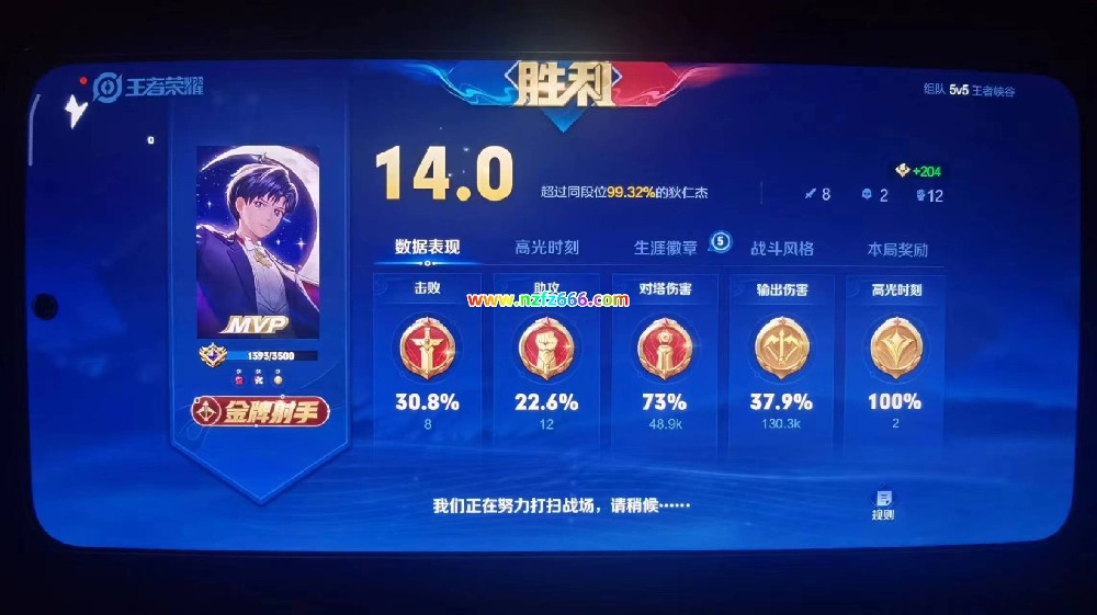 王者荣耀海诺外挂辅助更新最新消息