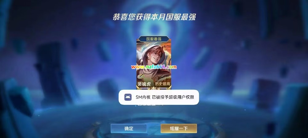 王者荣耀透视免免root觉醒科技外挂辅助更新最新消息