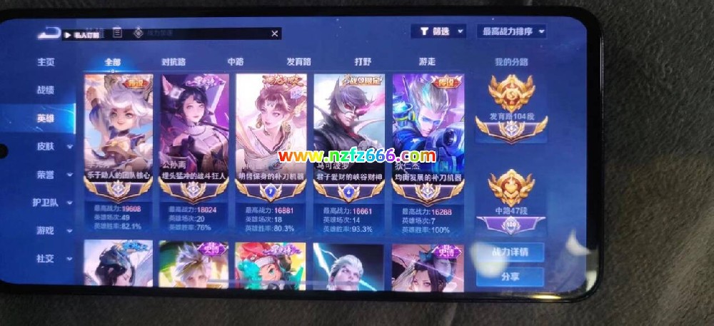 王者荣耀透视IOS稳定连打苹果版本和稳定连打安卓版反馈最新消息