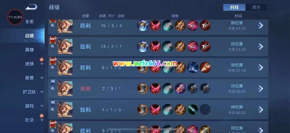 王者荣耀外挂辅助骷髅01/09更新最新消息