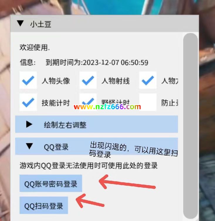 <strong>【橙橙王者荣耀外挂辅助 站长亲测】小土豆更新最新消息</strong>