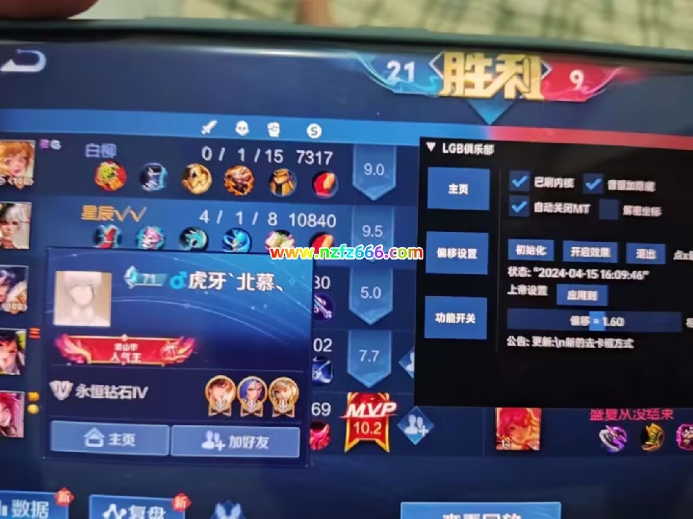 王者荣耀稳定连打安卓版直装和稳定连打苹果版本免免root透视更新最新消息