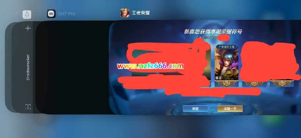 王者荣耀透视免免rootSU7更新最新消息