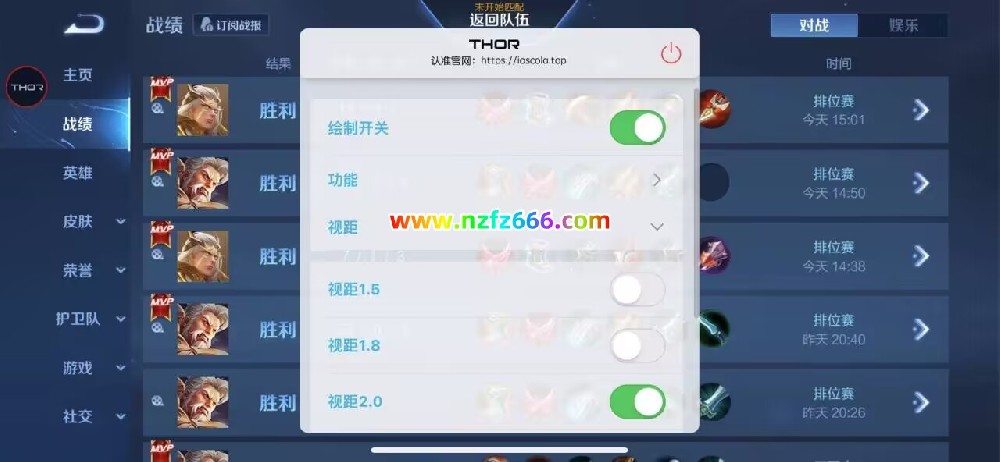 <strong>【橙橙王者荣耀外挂辅助 站长亲测】TH（稳定连打苹果版本免免root）</strong>