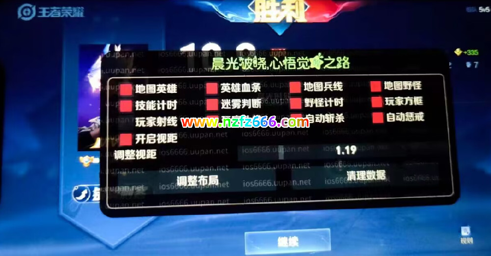 王者荣耀透视科技免免root赫兹更新最新消息