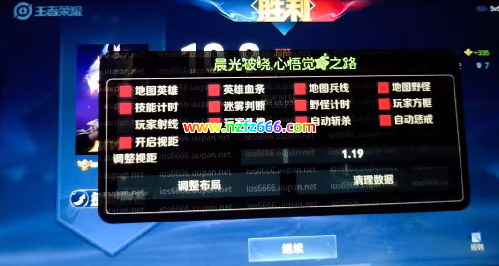 王者荣耀透视科技免免rootSU7更新最新消息