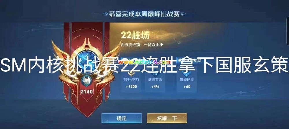 王者荣耀外挂辅助SM透视02/29反馈