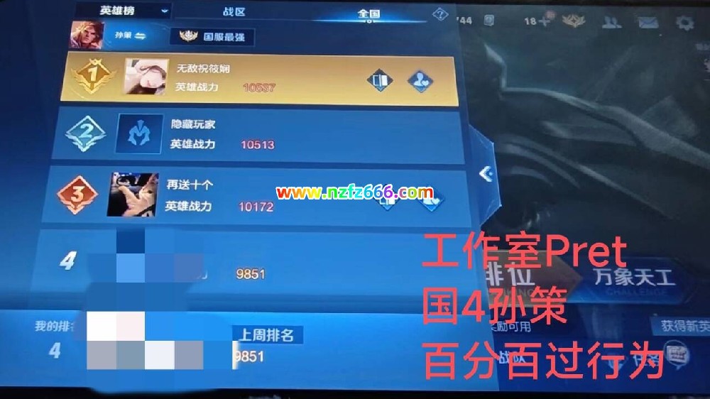 王者荣耀外挂辅助陕西俱乐部更新最新消息
