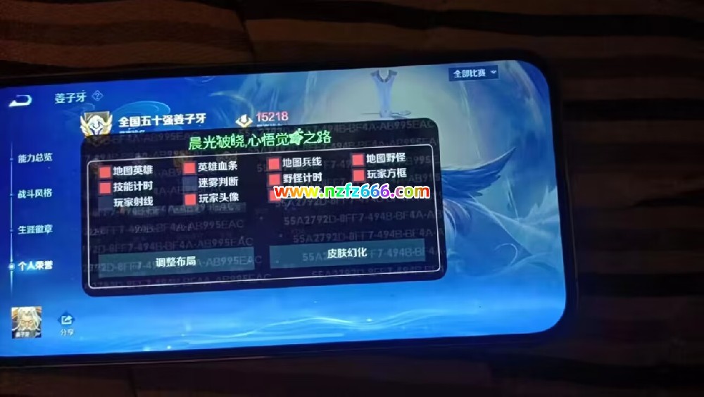 <strong>【橙橙王者荣耀透视 站长亲测】觉醒（稳定连打苹果版本免免root）</strong>