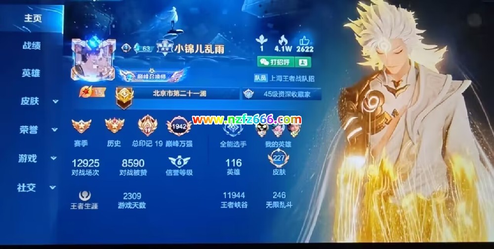 王者荣耀游戏更新导致有些用不了最新消息